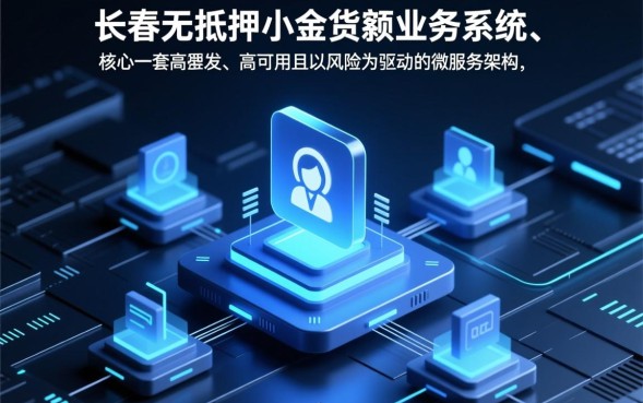 长春无抵押小额贷款怎么申请？不用抵押当天能下款吗？