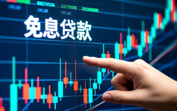 免息贷款有哪些，个人怎么申请银行免息贷款？