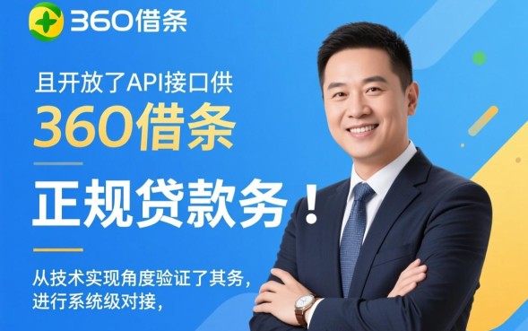 360可以贷款吗，申请需要满足什么条件才能通过？