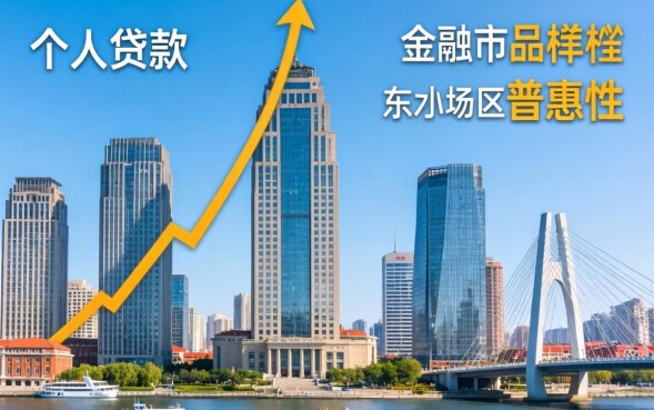 沈阳个人贷款怎么申请？条件简单利息低吗？