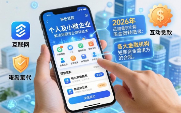手机贷款怎么申请，手机贷款哪个平台秒批到账？