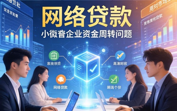 网络贷款哪家好，正规靠谱的网贷平台怎么选？