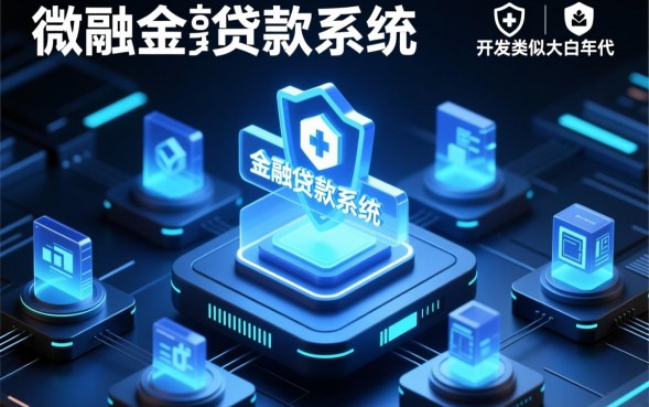 大白年代贷款是真的吗，大白年代贷款安全靠谱吗？