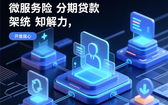 贷上钱分期贷款靠谱吗，申请需要满足什么条件？