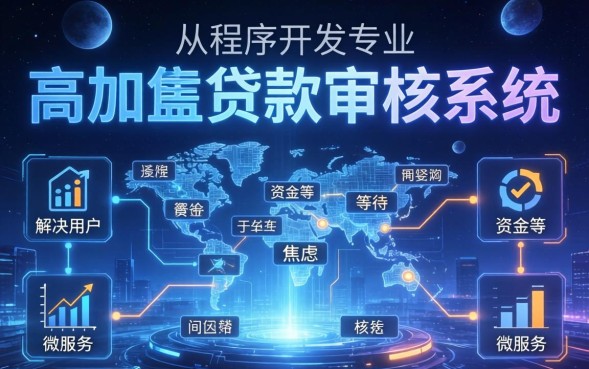 贝勒爷贷款审核要多久，申请通过后多久能放款成功