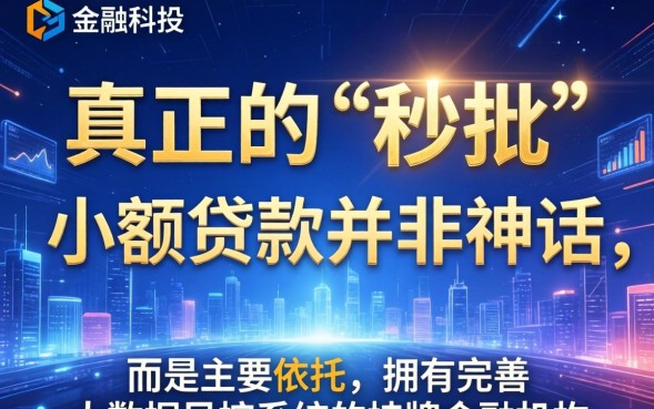 有什么秒批的小额贷款，哪个平台放款快且容易下款