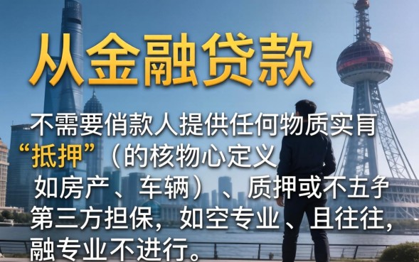 空放贷款什么意思，违法不用还真的吗