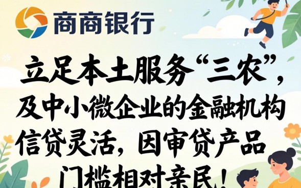 农商银行贷款5万条件是什么，农商银行贷款怎么申请？