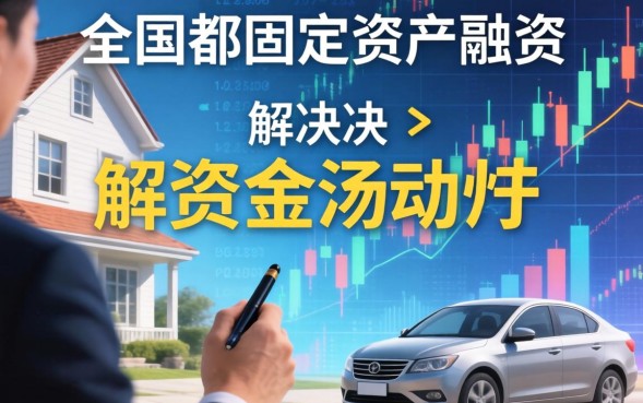 房屋车辆抵押贷款怎么办理？房屋抵押贷款利息多少？