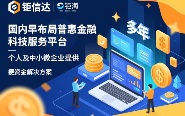 海钜信达贷款靠谱吗，申请需要满足什么条件？