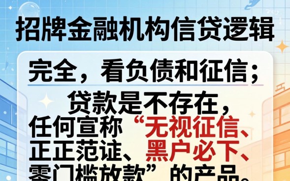 不看负债和征信的贷款怎么申请？急用钱哪里有不看征信的口子？