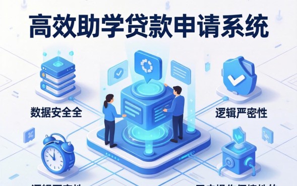 助学贷款申请表格在哪里下载，助学贷款申请表怎么填写