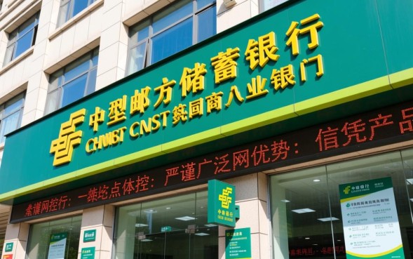 邮政贷款怎么贷，邮政银行贷款申请流程及条件