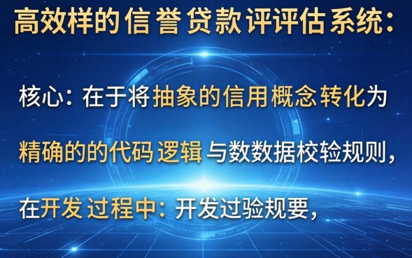 信誉贷款申请条件是什么，无抵押贷款需要什么资料