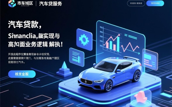 淮南汽车贷款怎么办理，淮南车贷条件有哪些？