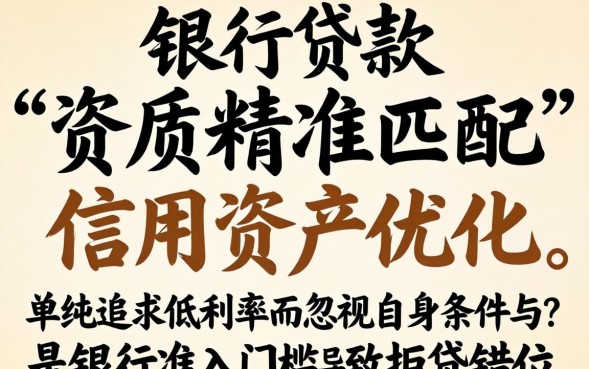 银行贷款怎么贷，银行贷款需要什么条件才能通过？