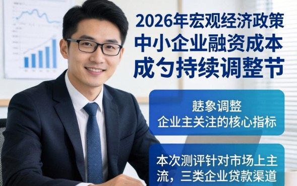 企业贷款利息怎么算，2026年最新利率是多少？