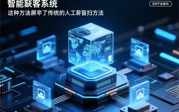 找贷款客户最好的方法是什么，怎么快速找到精准客户？