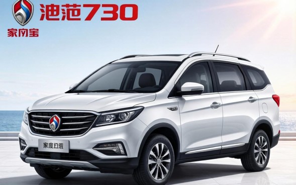 宝骏730分期贷款多少钱，首付多少月供怎么算？