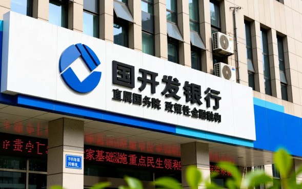 国开行贷款怎么申请？个人需要满足什么条件？