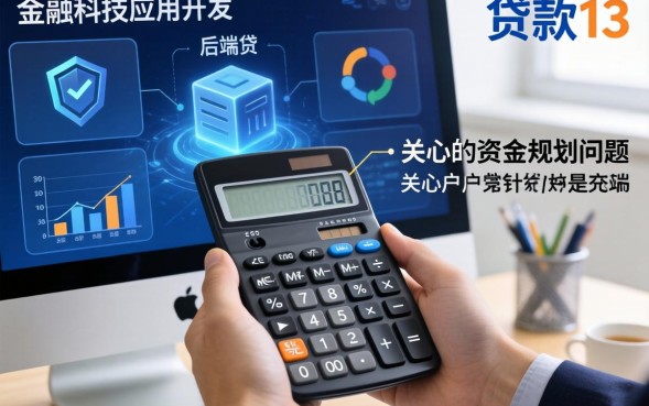 贷款130万30年月供多少，房贷利息一共多少？