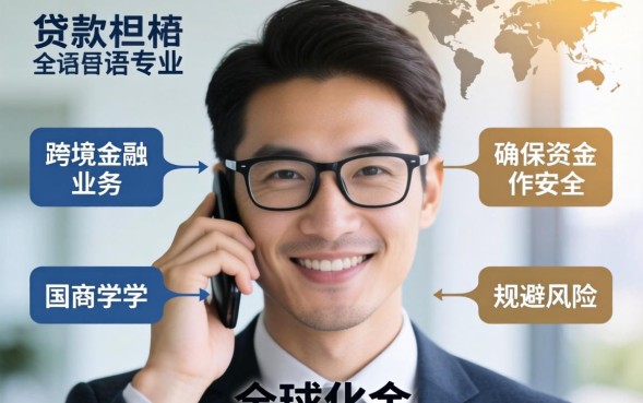 贷款英文怎么说，贷款英语单词怎么写？