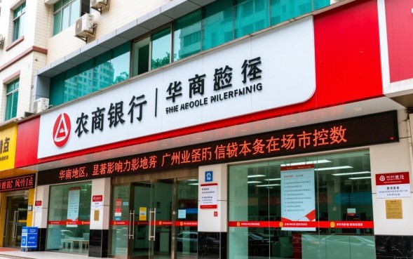 广州农商银行贷款条件是什么，申请需要什么资料？