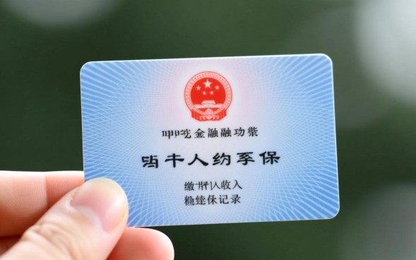 用社保卡怎么贷款，社保卡贷款需要什么条件