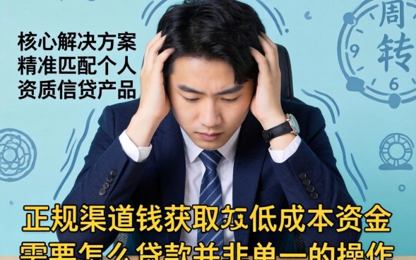 需要钱怎么贷款，哪里有容易通过的下款快网贷平台