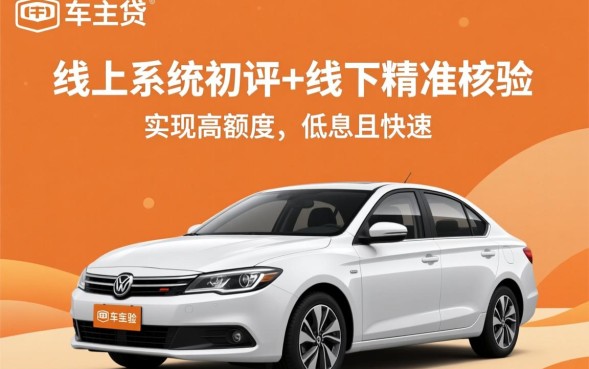 平安车主贷怎么贷款？申请条件及办理流程是什么？