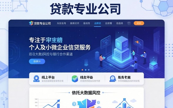 哪个贷款公司靠谱？专业贷款公司推荐