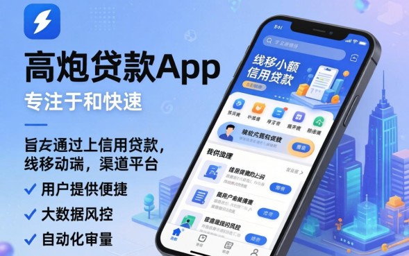 高炮贷款app哪个靠谱？，高炮贷款app哪个好