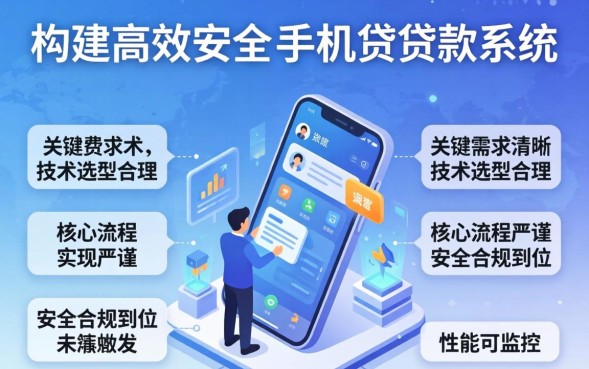 手机贷贷款可靠吗？正规安全的贷款app平台推荐