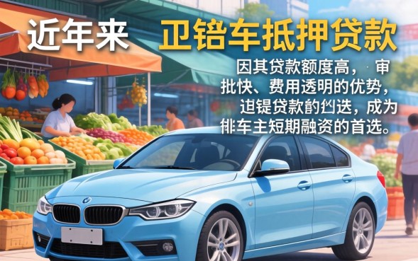 按揭车可以抵押贷款吗，按揭车抵押贷款需要什么条件