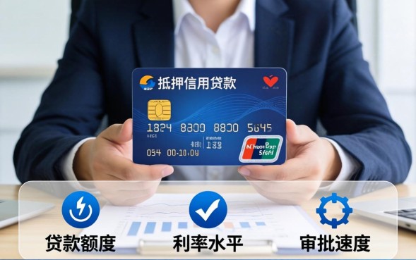 无抵押信用贷款流程是怎样的？无抵押信用贷款需要什么条件