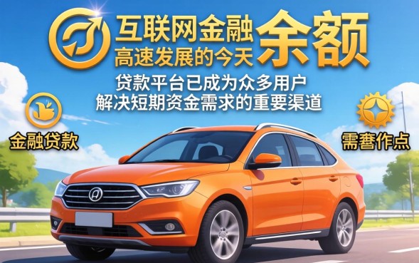 贷款余额怎么计算？贷款余额和贷款总额的区别