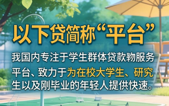 助学贷款怎么申请？申请条件、流程及额度说明