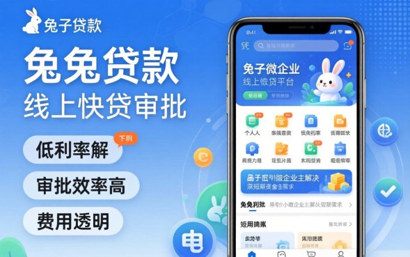 电兔贷款靠谱吗，电兔贷款怎么样