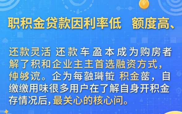 公积金最多能贷款多少，公积金贷款额度怎么算