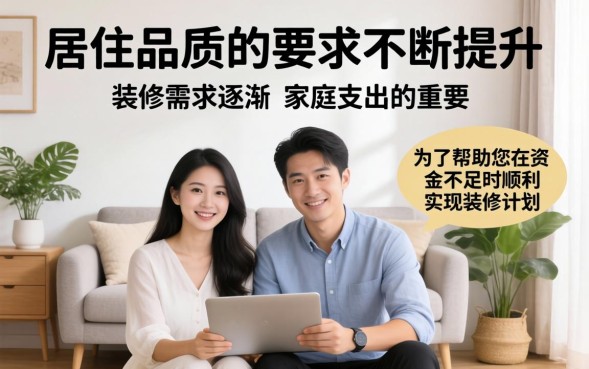 装修贷款申请需要什么条件，装修贷款申请条件有哪些