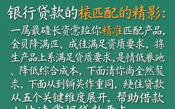 武汉银行贷款好申请吗？武汉银行贷款需要什么条件