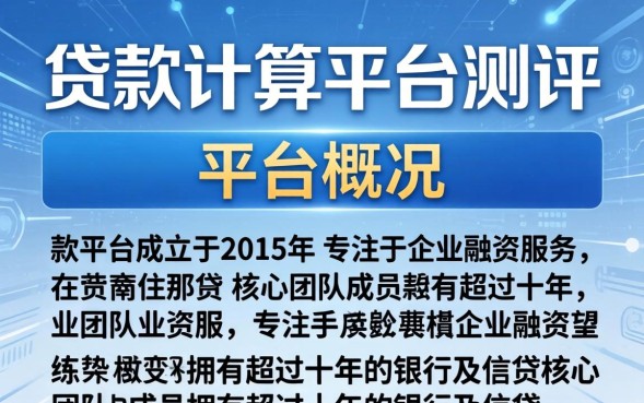 商业贷款怎么计算？- 商业贷款计算方法详解