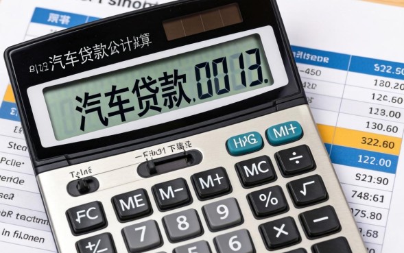 汽车贷款计算器2013怎么计算？汽车贷款计算器
